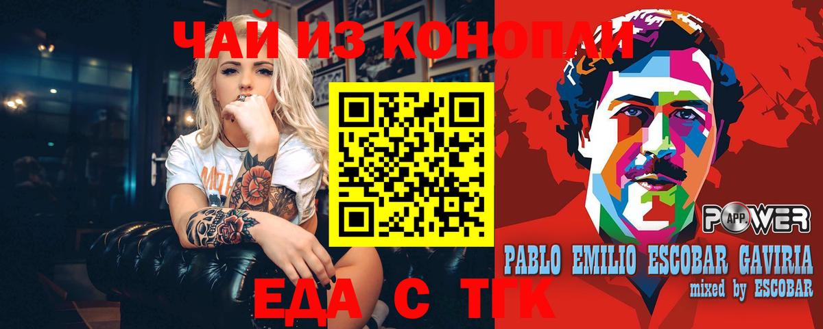 Сердобск  Еда ТГК конопля  Вход с VPN 