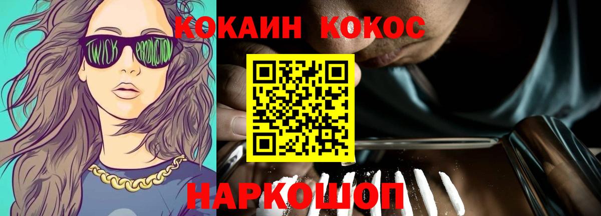 Сердобск  КОКАИН 97%  Кокаин 97%  Вход с VPN 
