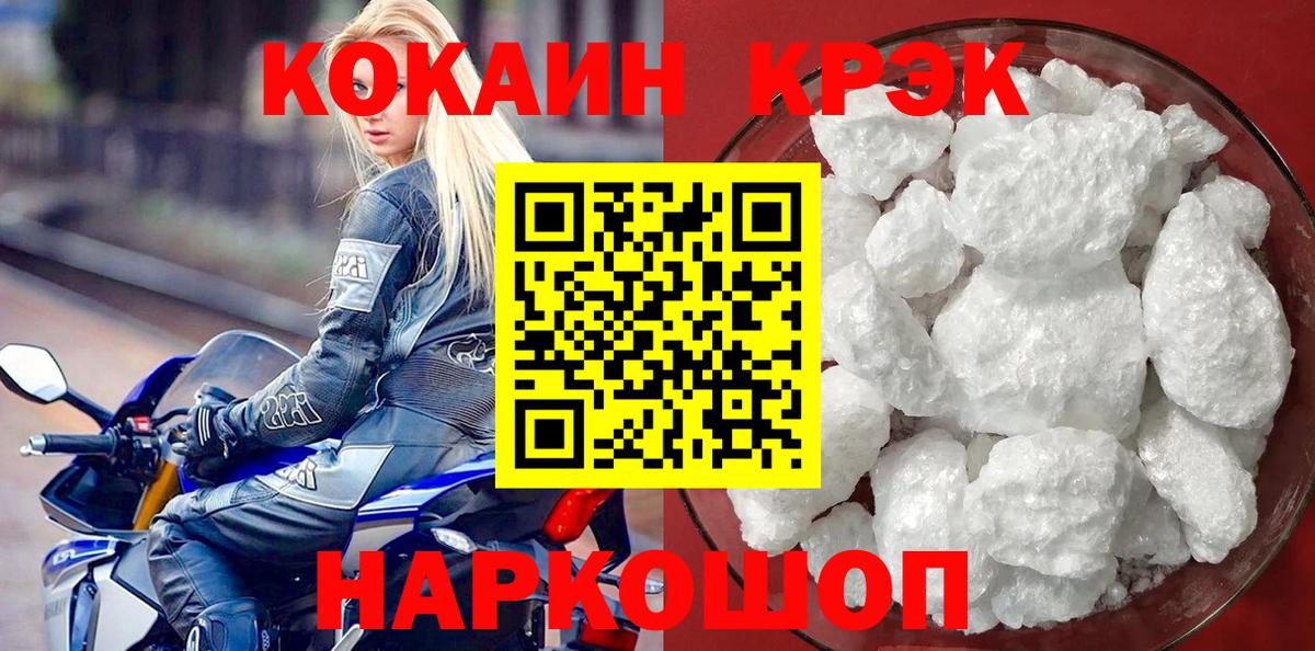 Cocaine Fish Scale Сердобск