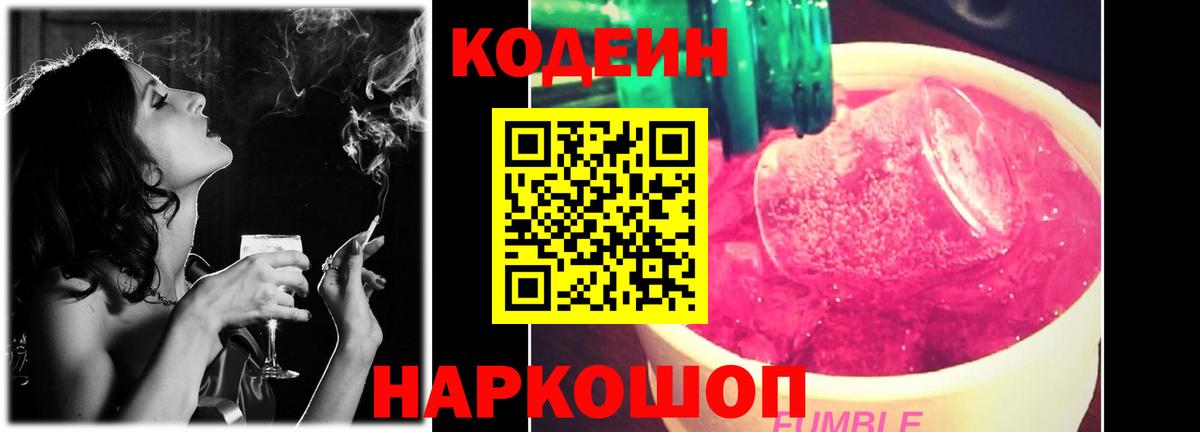 Кодеиновый сироп Lean напиток Lean (лин) Сердобск
