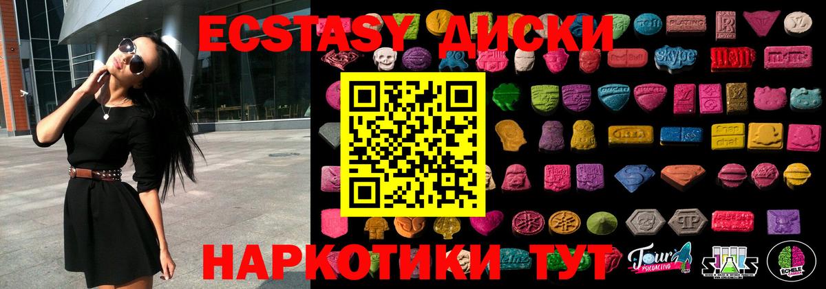 Ecstasy 250 мг Сердобск