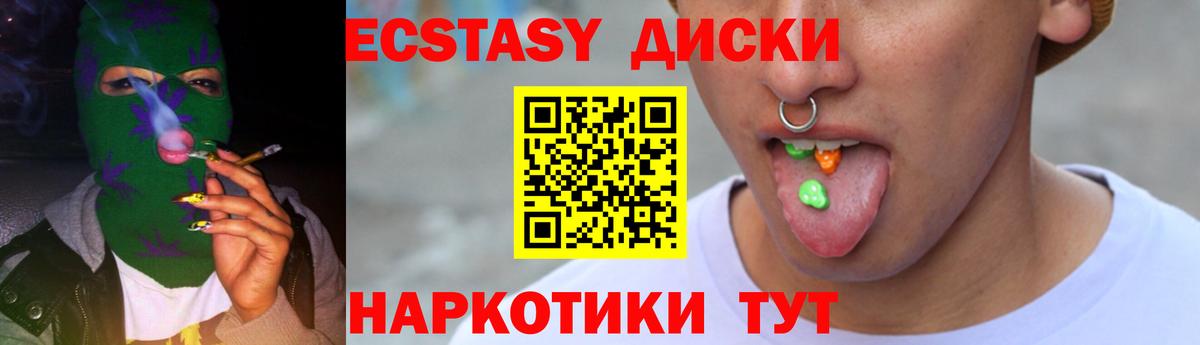 ЭКСТАЗИ  Экстази ешки    онион  Вход с VPN  Ecstasy диски  Сердобск 