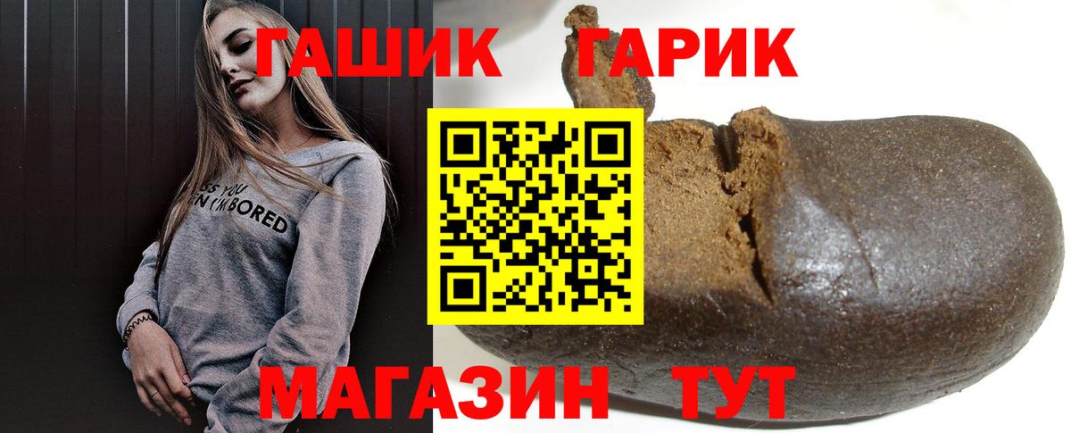 ГАШ VHQ Сердобск