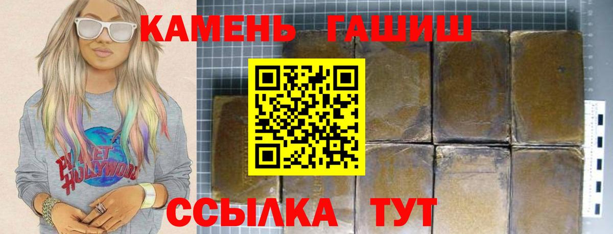 ГАШ  ГАШИШ AMNESIA HAZE  Вход с VPN  цена   Сердобск 