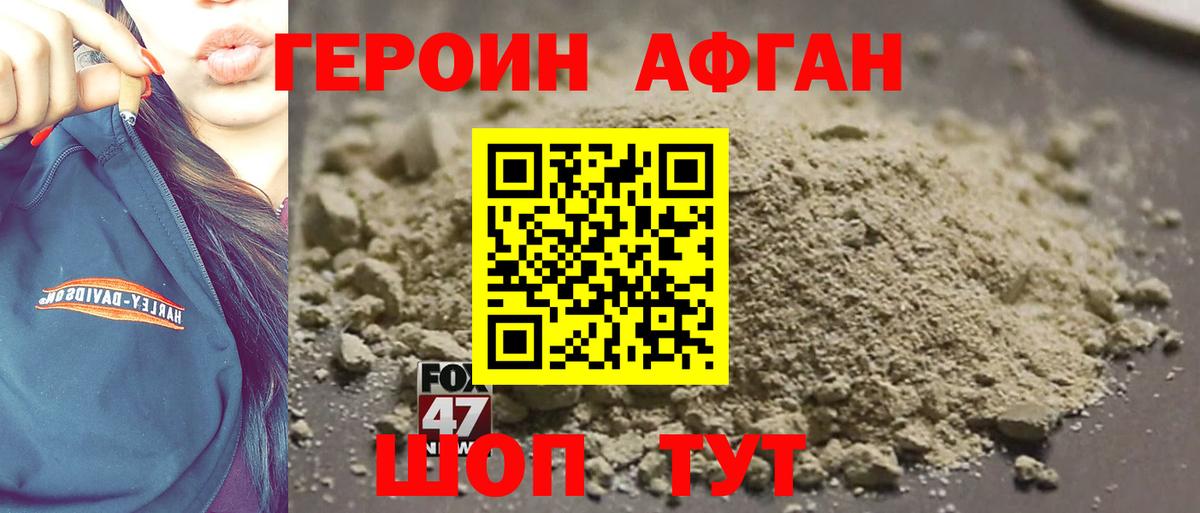 ГЕРОИН афганец  Вход с VPN  Сердобск 