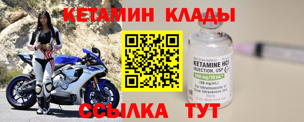 Кетамин ketamine Сердобск