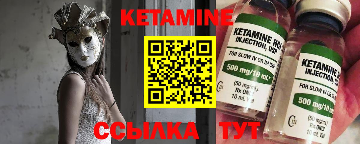Сердобск  Кетамин VHQ  Вход с VPN 