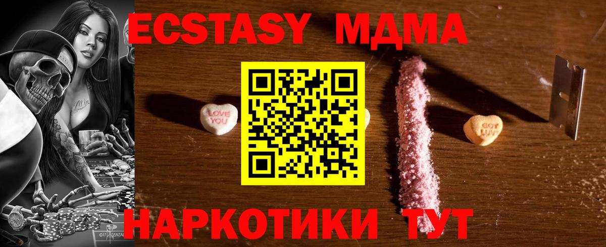 МДМА  МДМА молли  MDMA Molly  Вход с VPN  Сердобск 