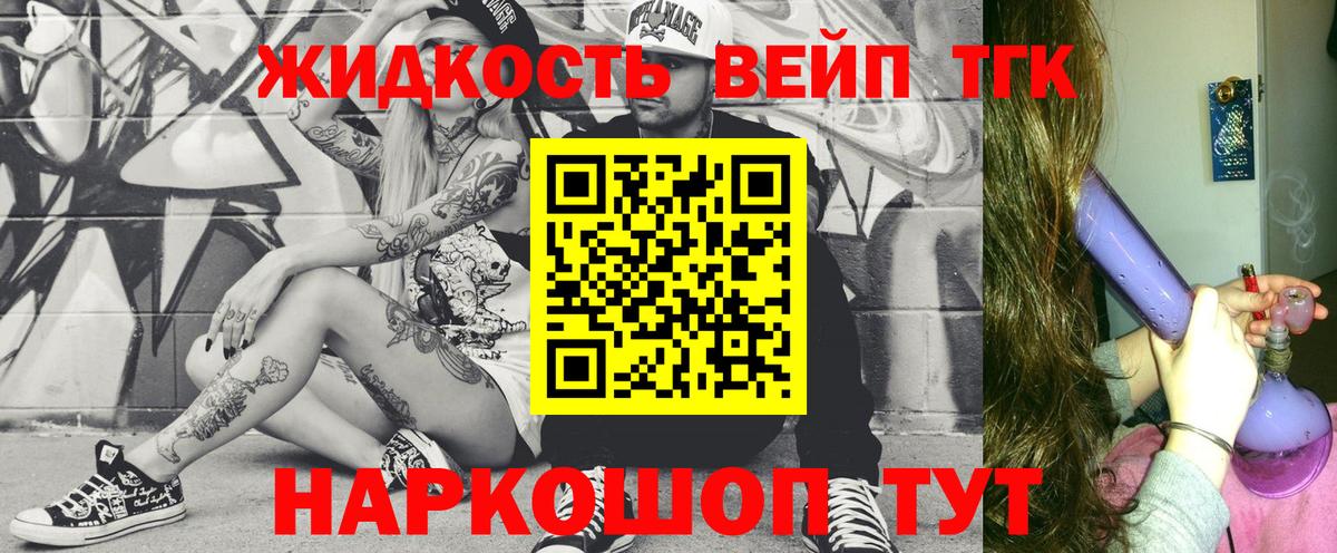 Дистиллят ТГК вейп Сердобск